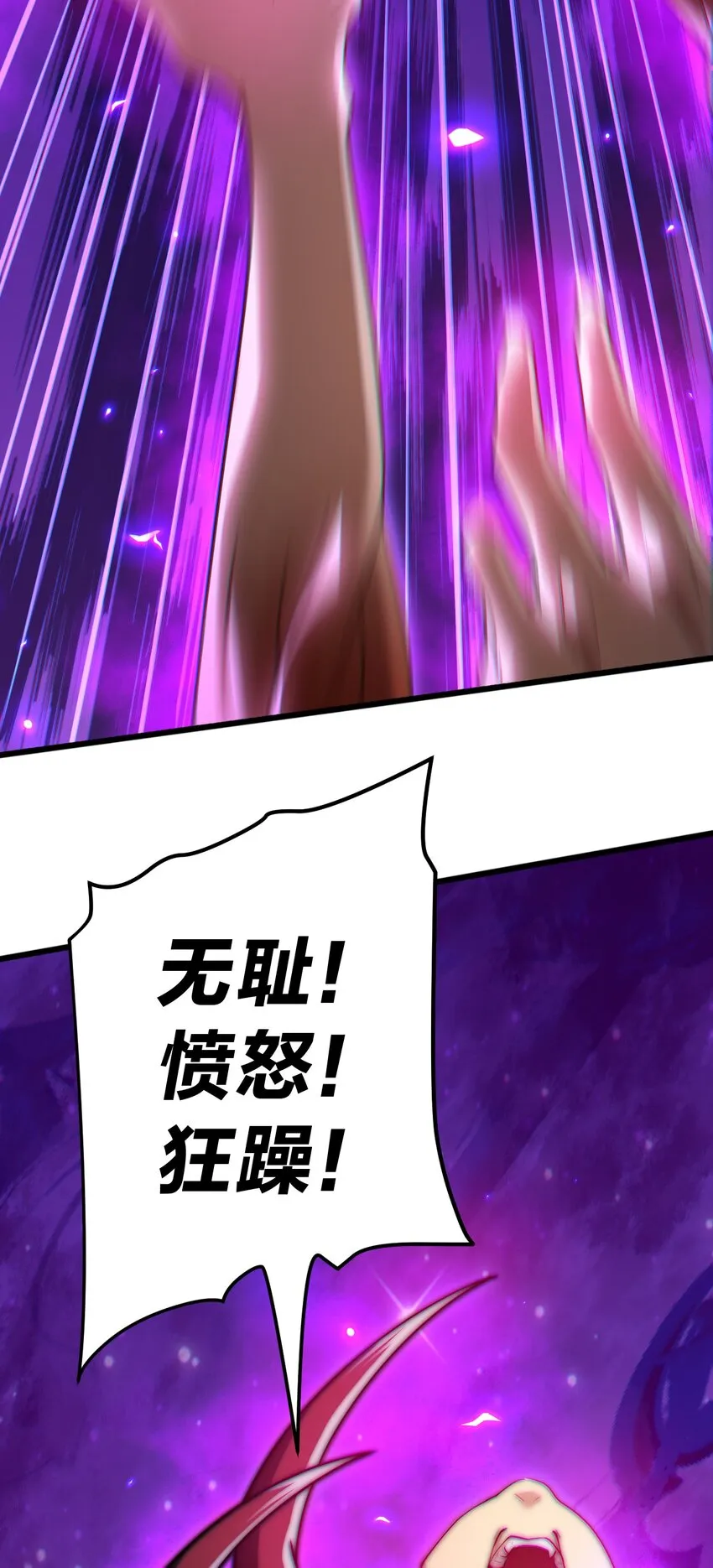 035 你们拦不住我！ 第11页