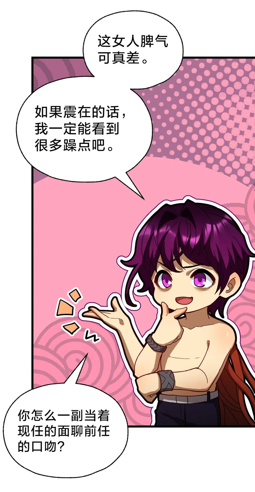 035 你们拦不住我！ 第13页