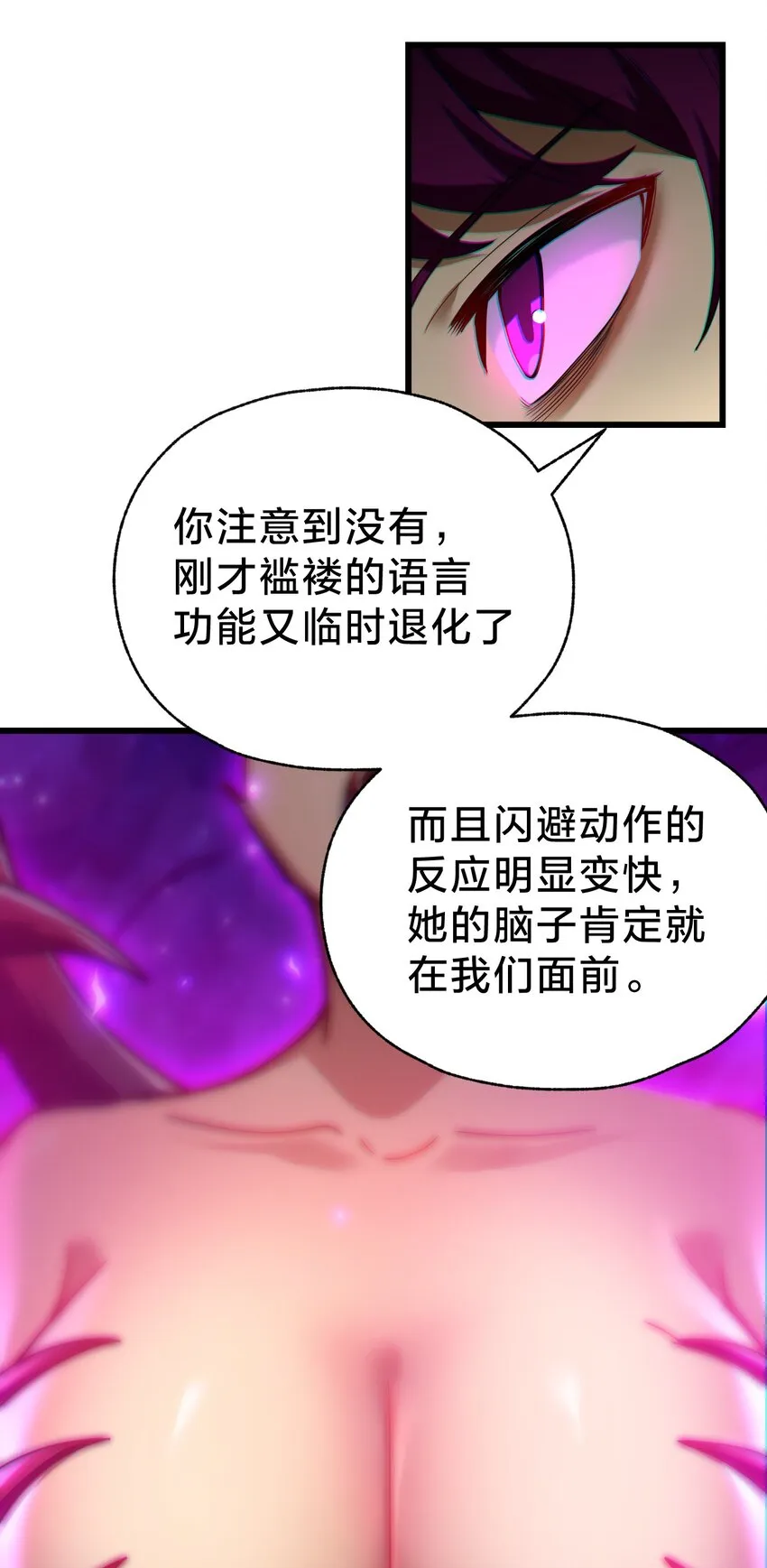 035 你们拦不住我！ 第14页