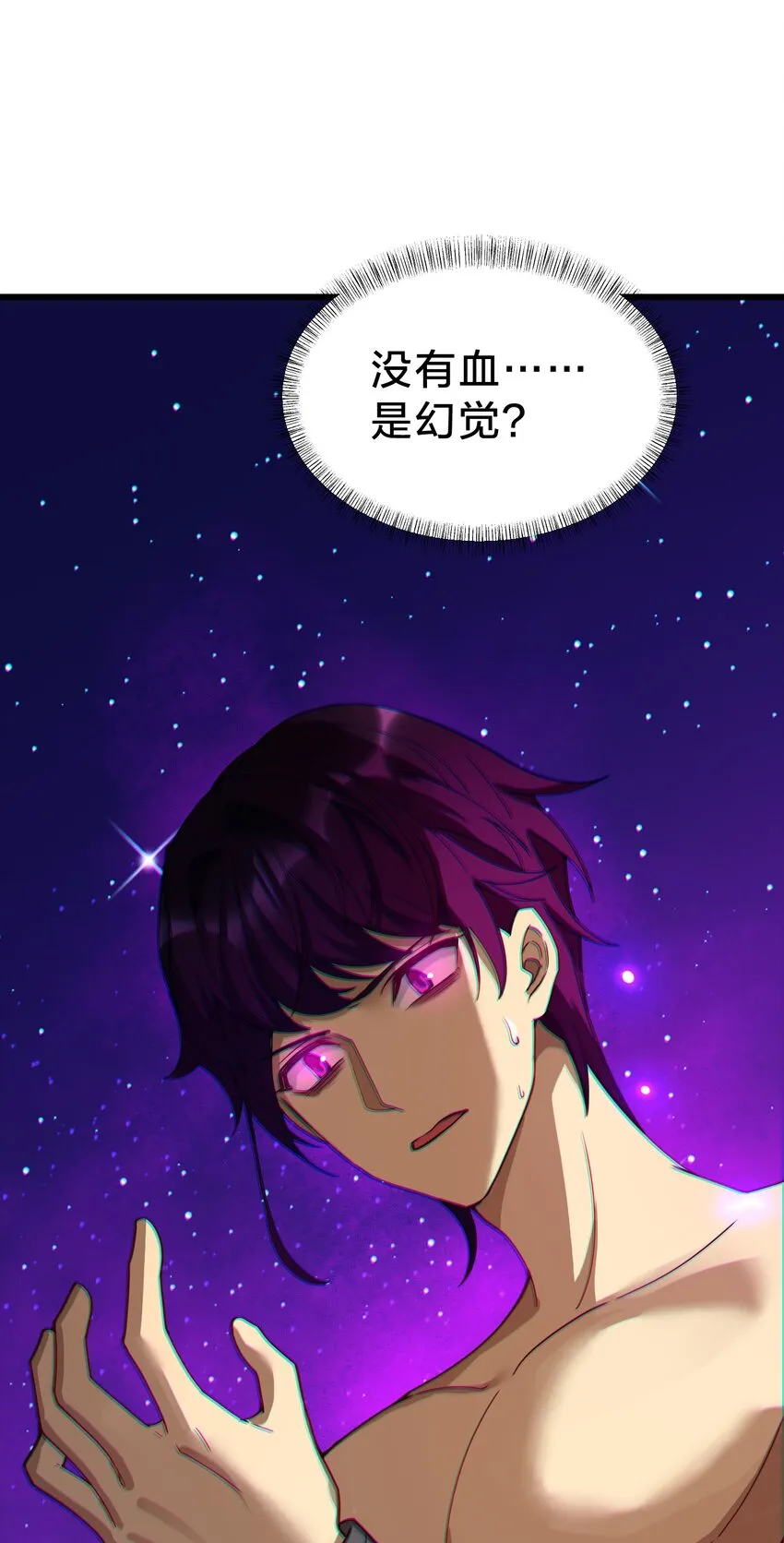 035 你们拦不住我！ 第27页