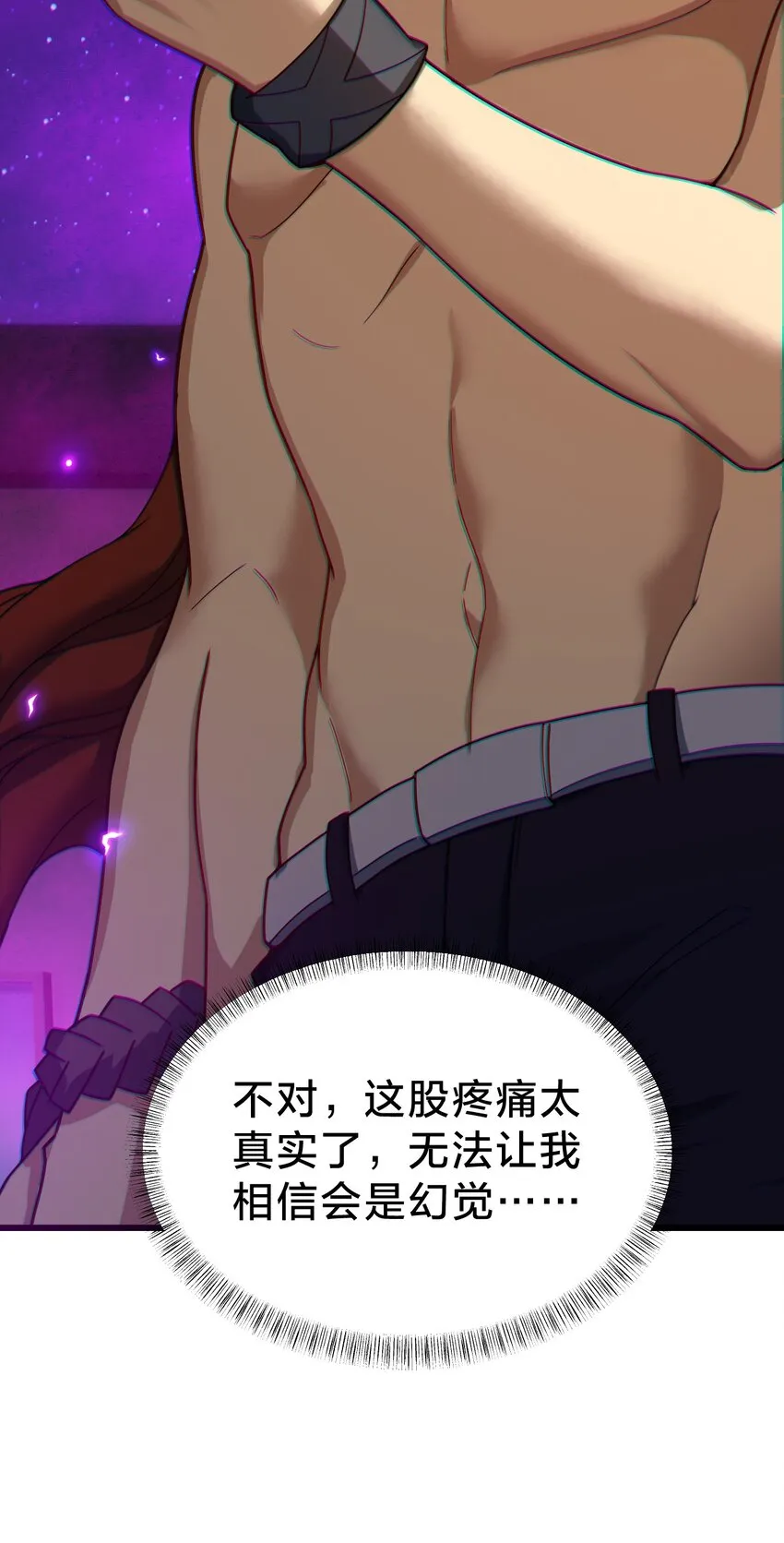 035 你们拦不住我！ 第28页