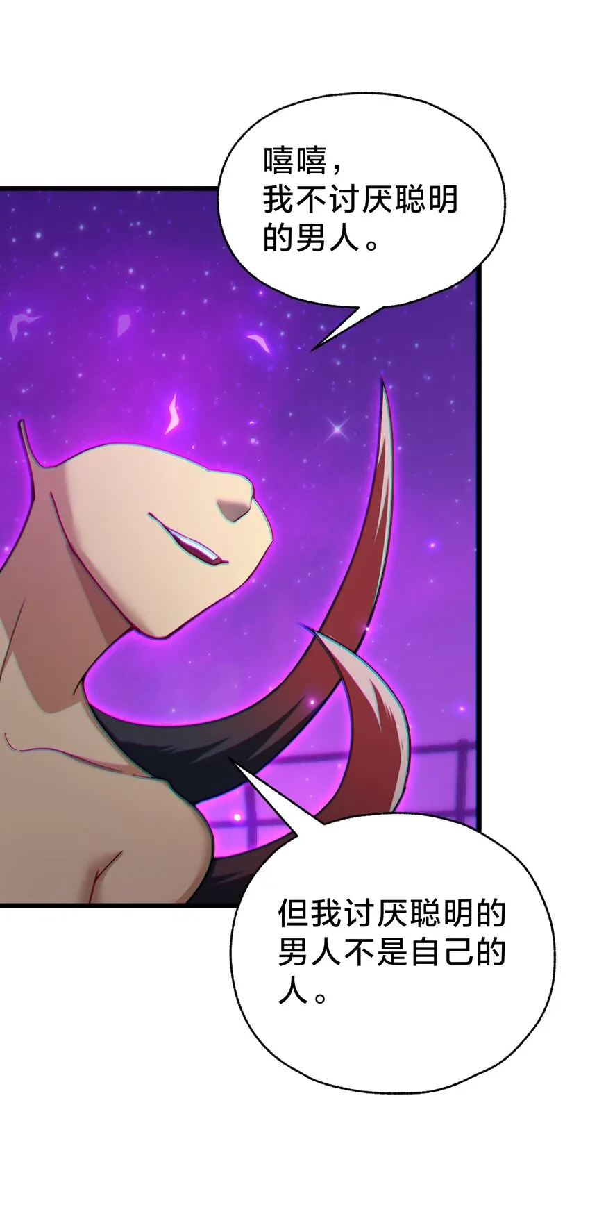 035 你们拦不住我！ 第30页