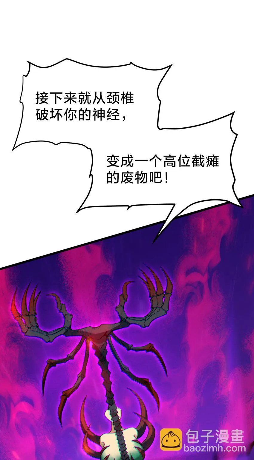 035 你们拦不住我！ 第31页