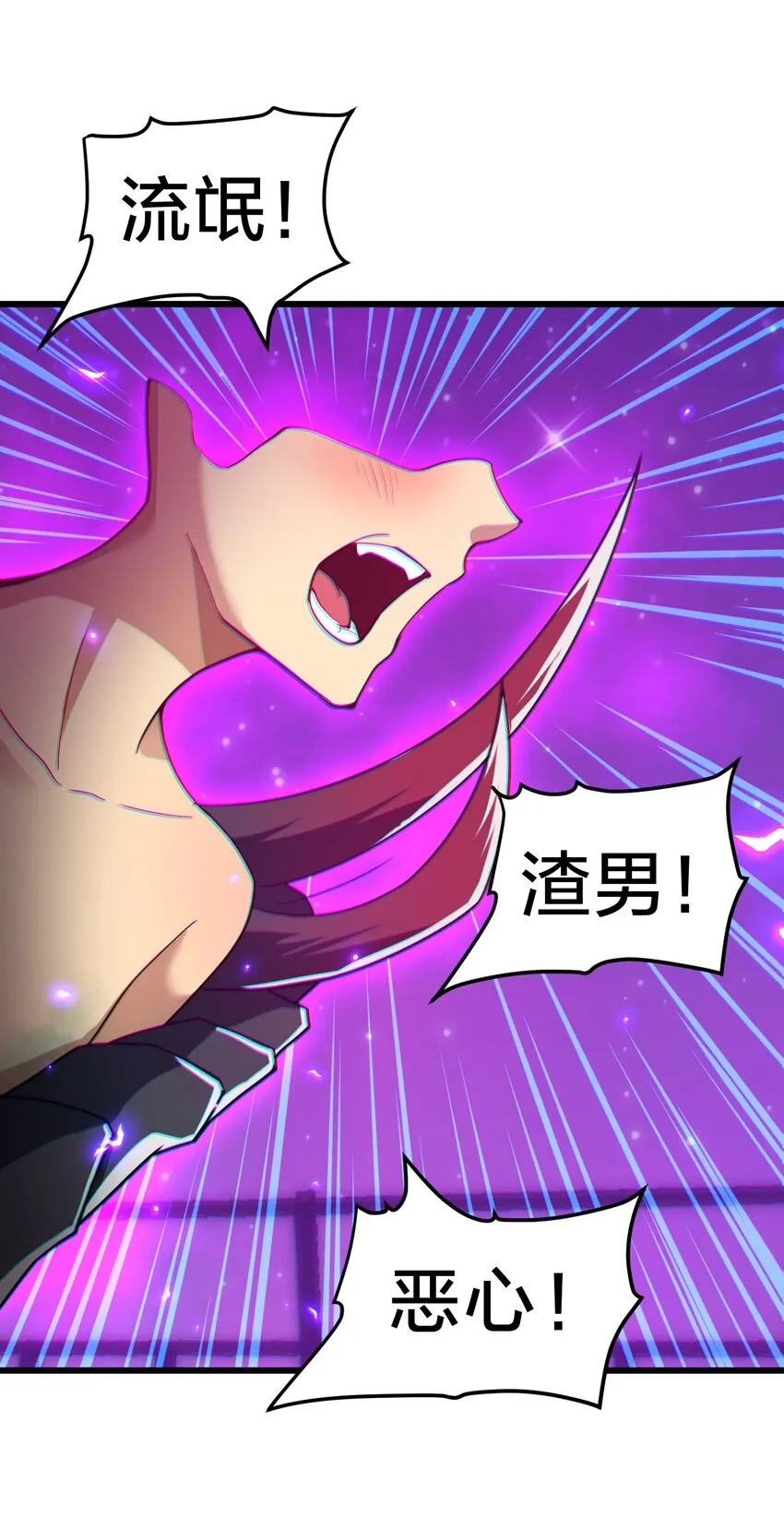 035 你们拦不住我！ 第41页