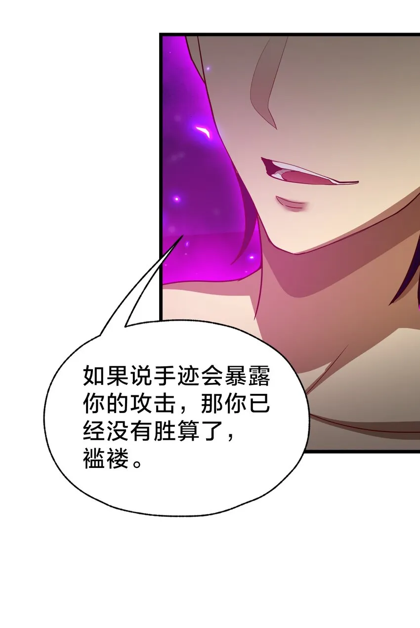 035 你们拦不住我！ 第43页