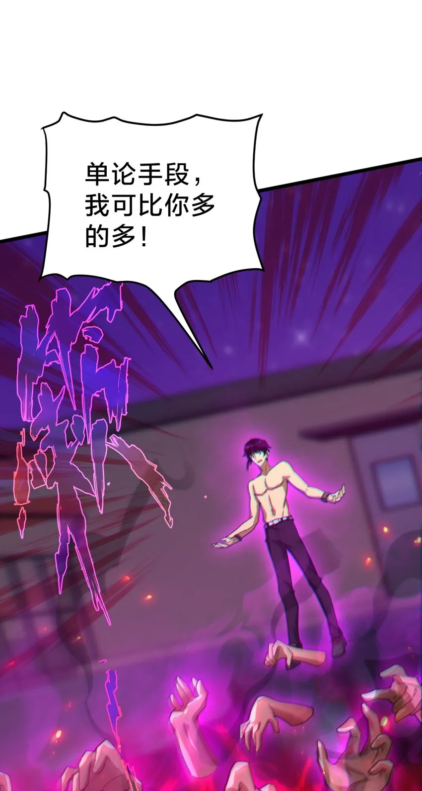 035 你们拦不住我！ 第44页