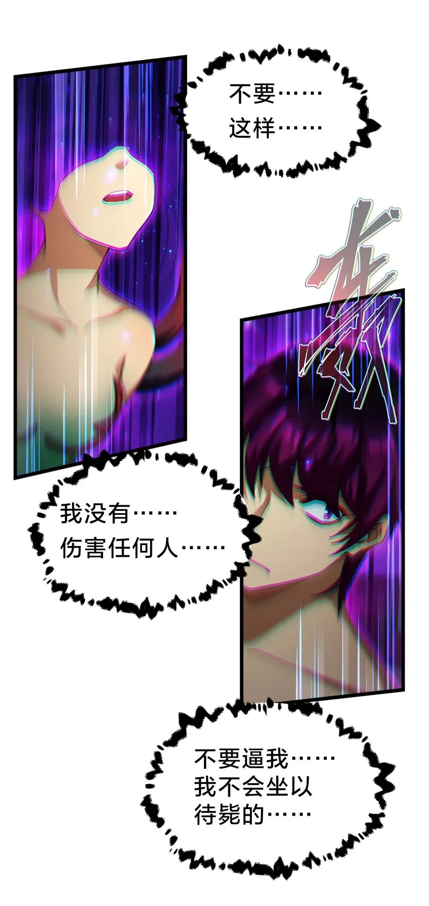 035 你们拦不住我！ 第46页