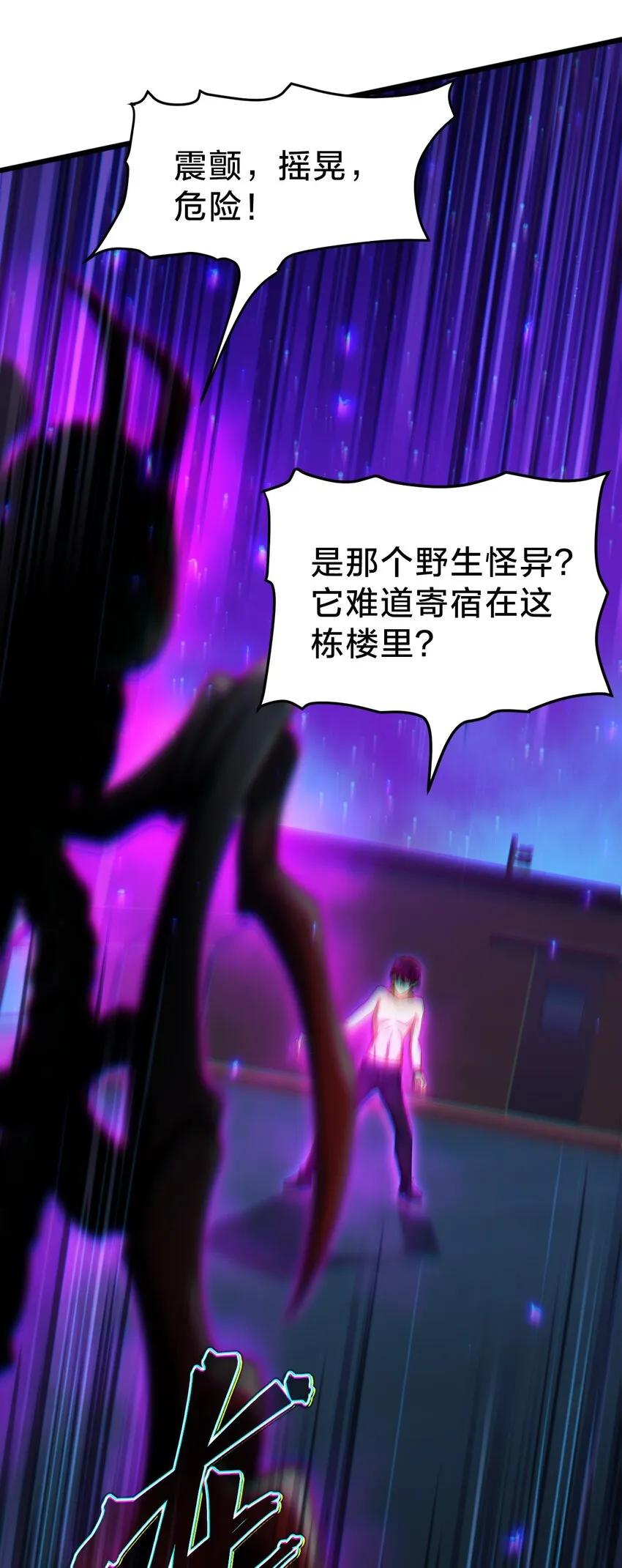 035 你们拦不住我！ 第47页