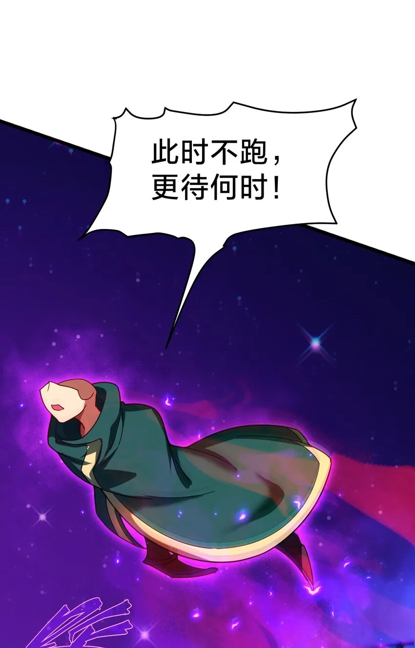 035 你们拦不住我！ 第54页