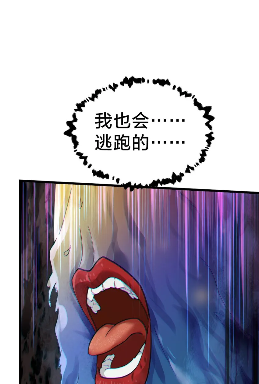 035 你们拦不住我！ 第56页