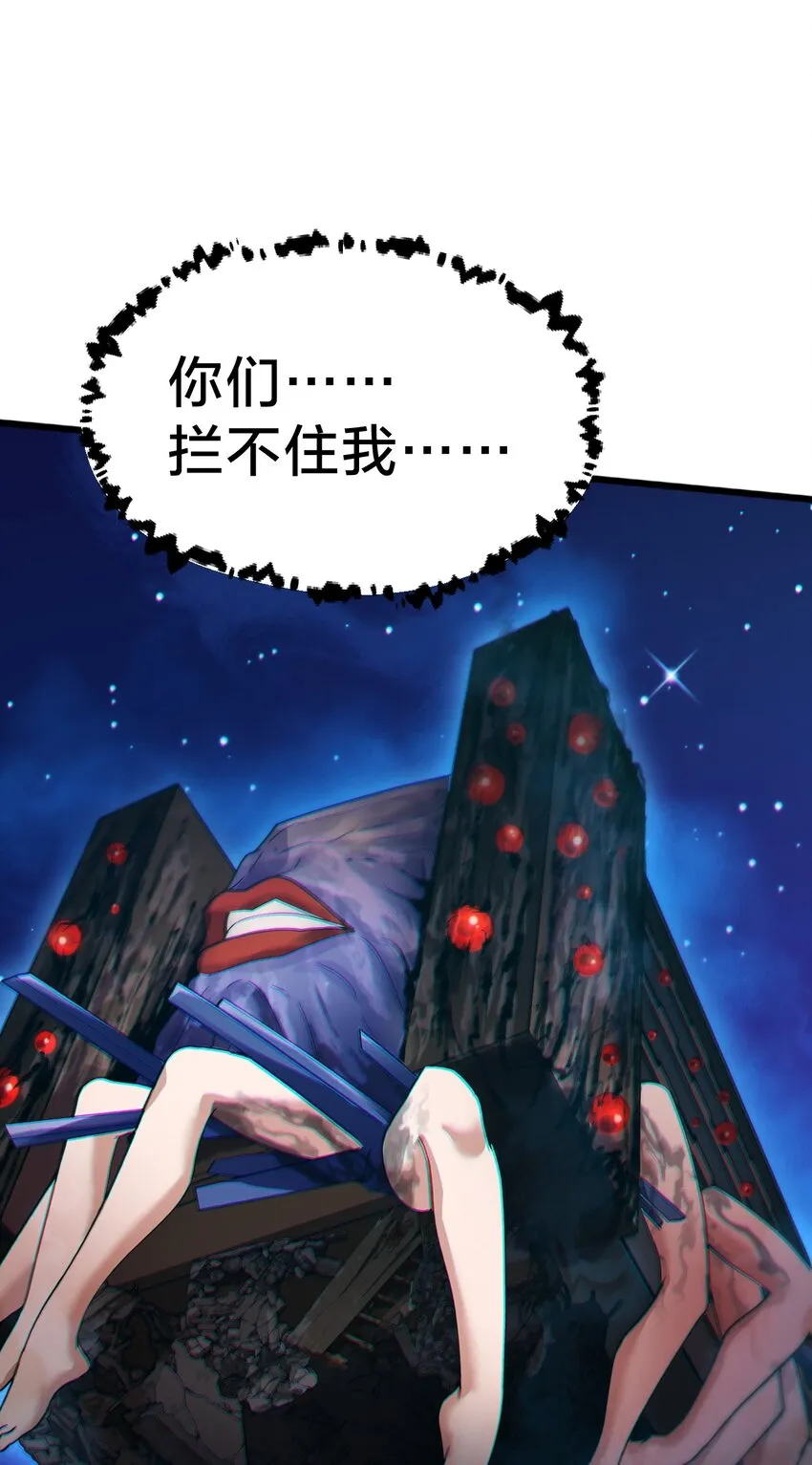 035 你们拦不住我！ 第58页