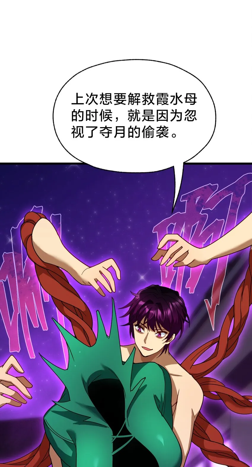 034 流氓！ 第19页