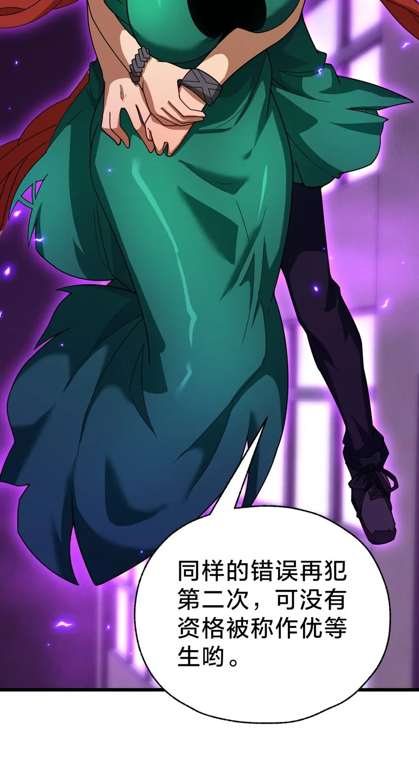 034 流氓！ 第20页