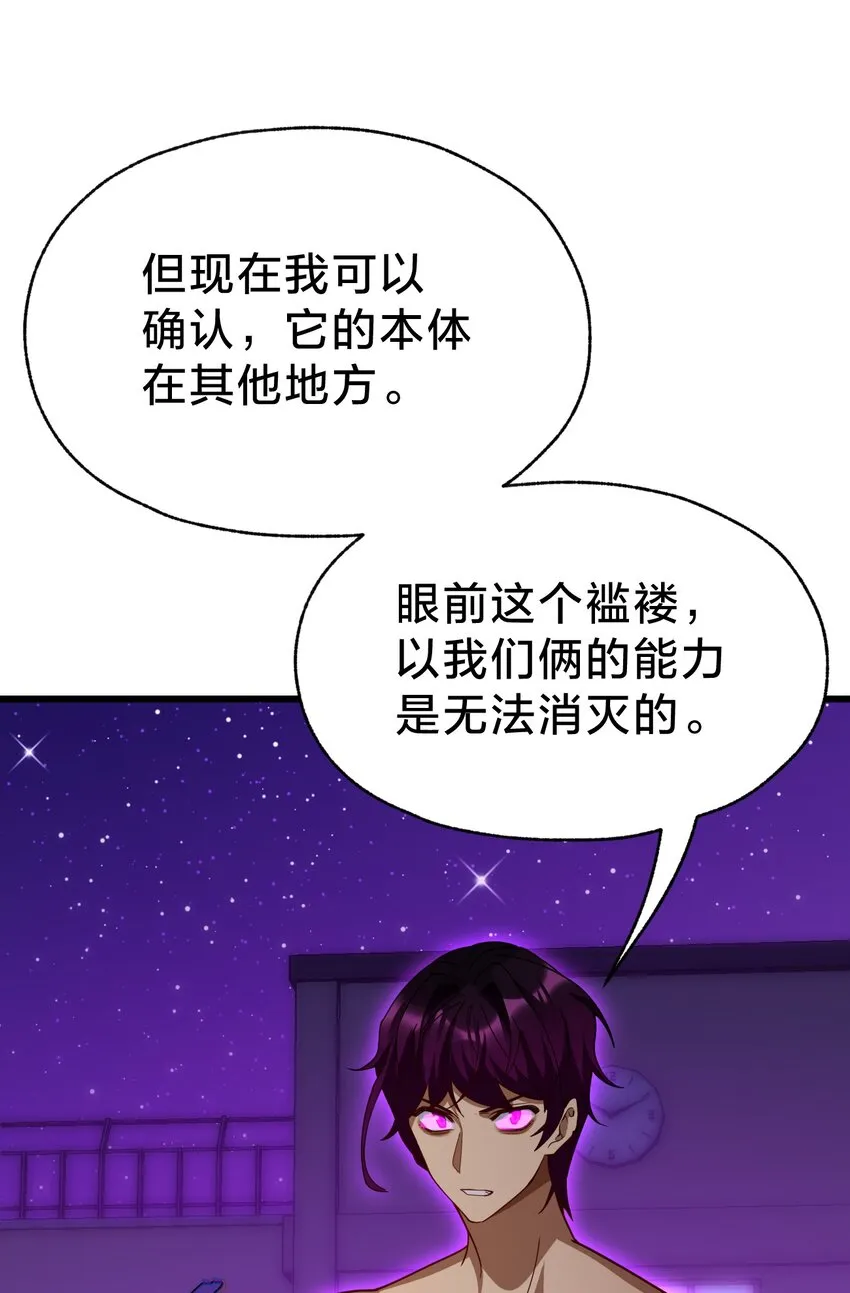 034 流氓！ 第28页