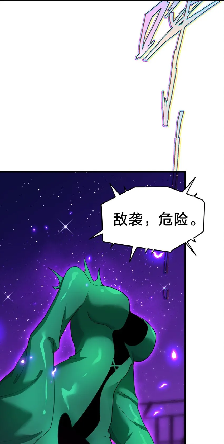 034 流氓！ 第30页