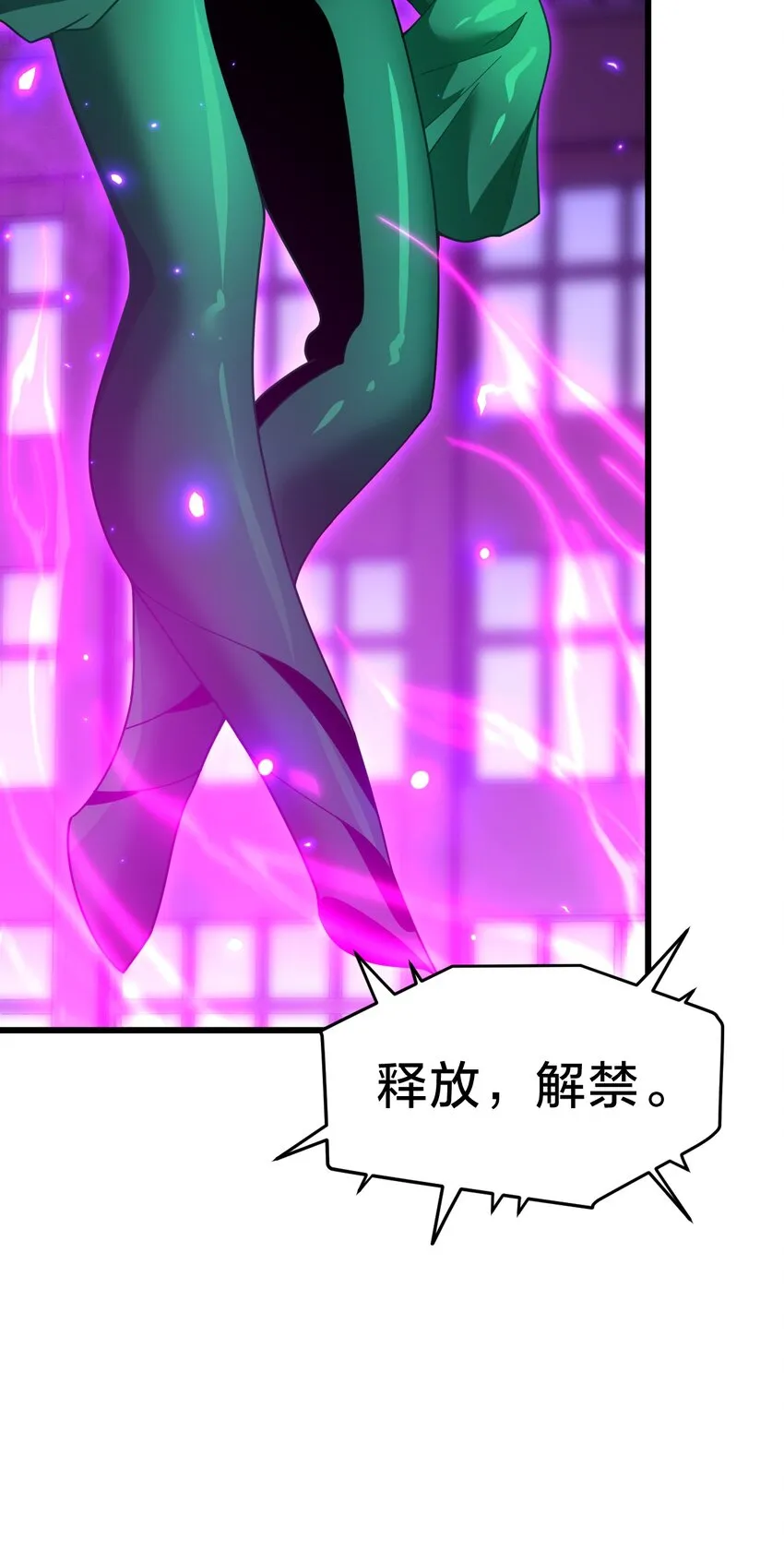 034 流氓！ 第31页