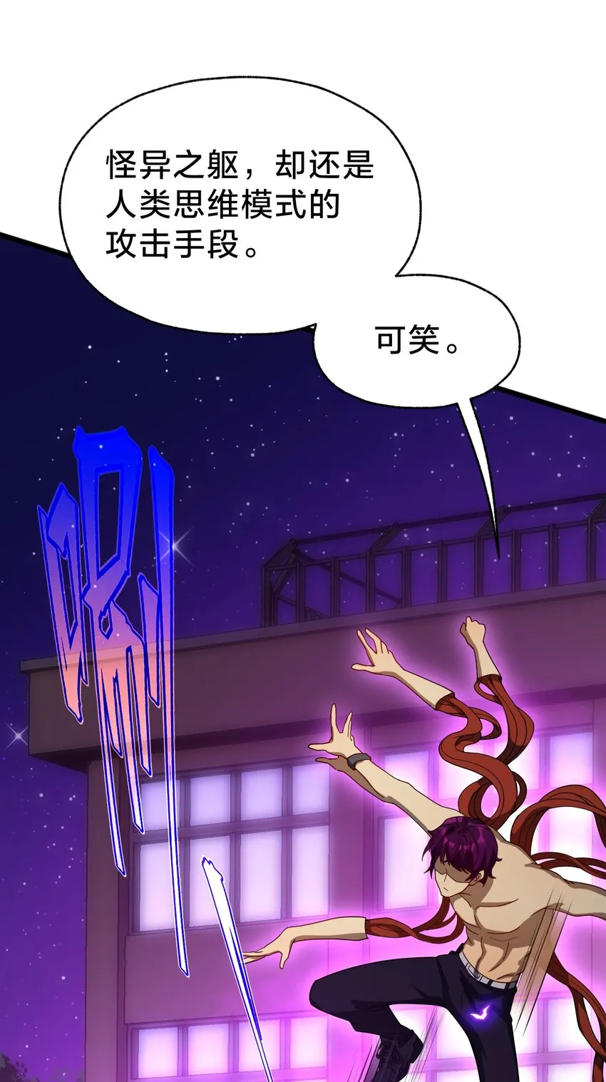 034 流氓！ 第36页