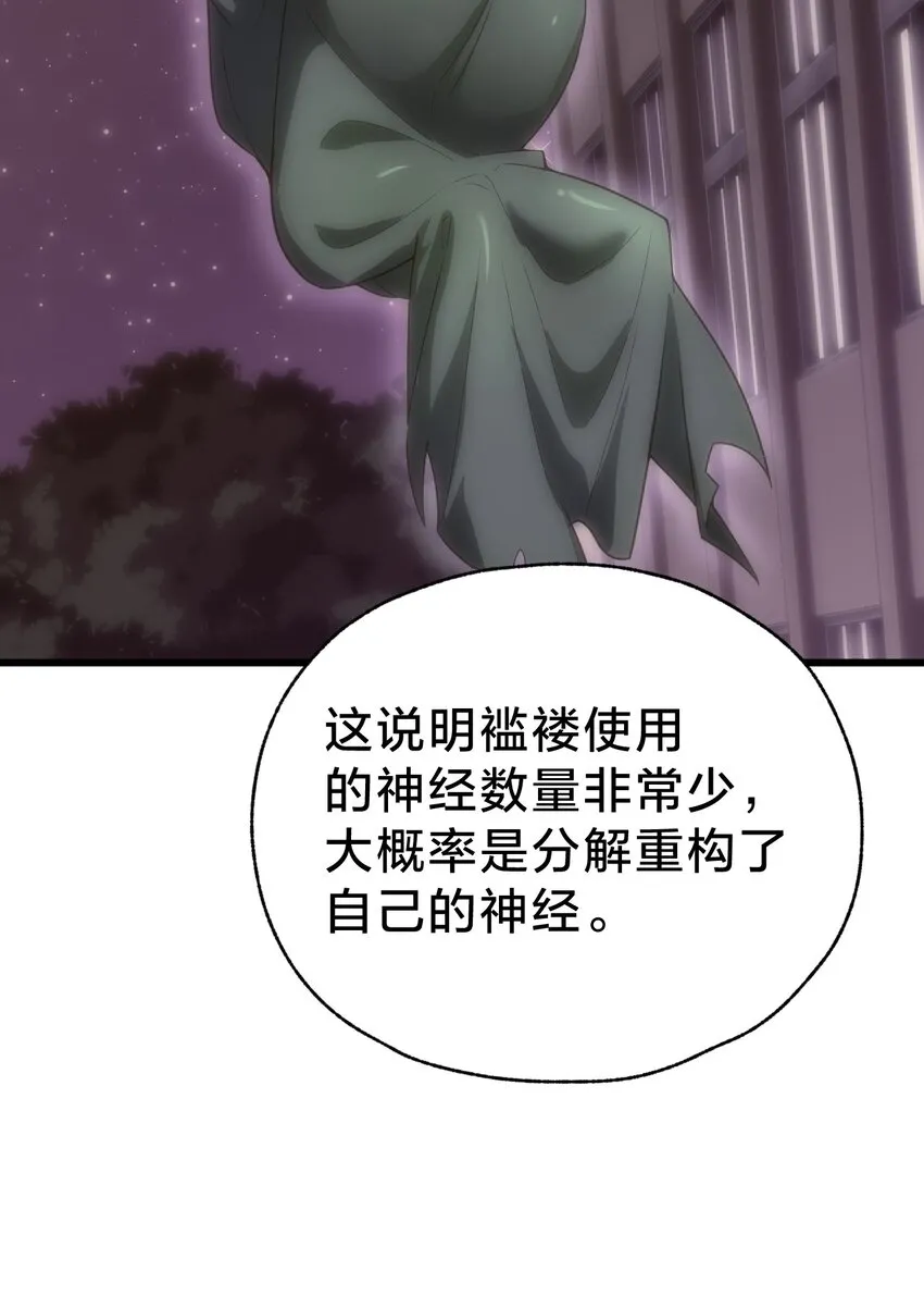 034 流氓！ 第43页