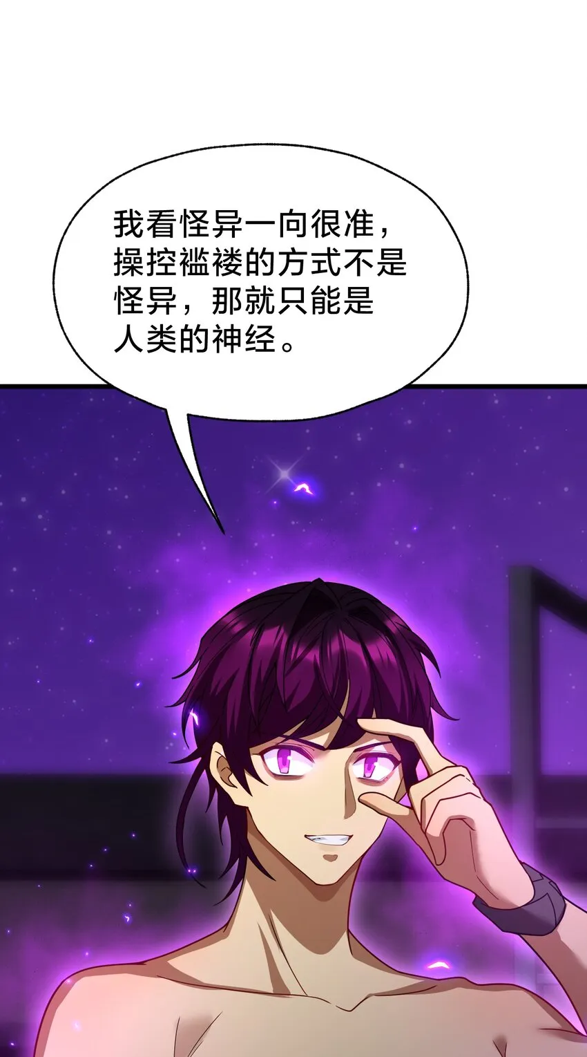 034 流氓！ 第44页
