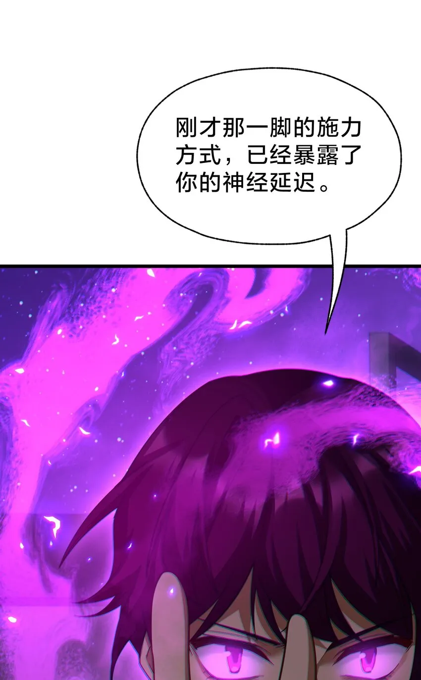 034 流氓！ 第46页