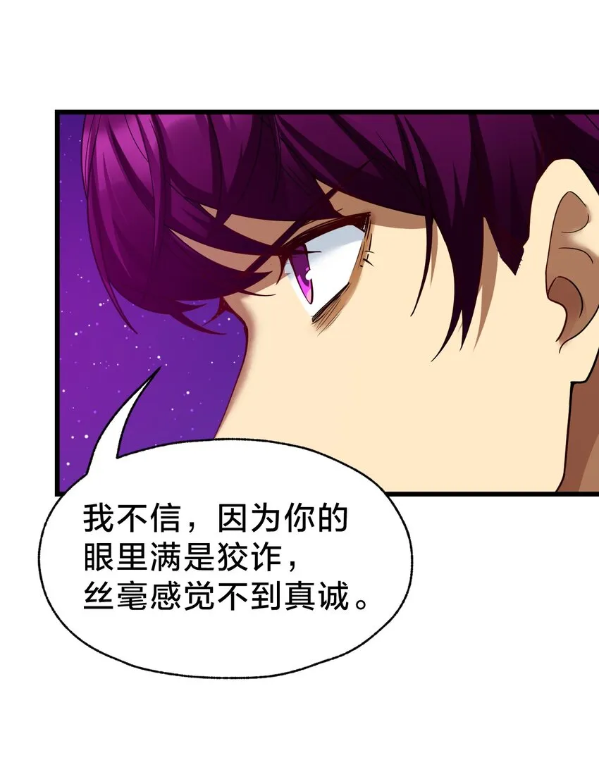 034 流氓！ 第56页