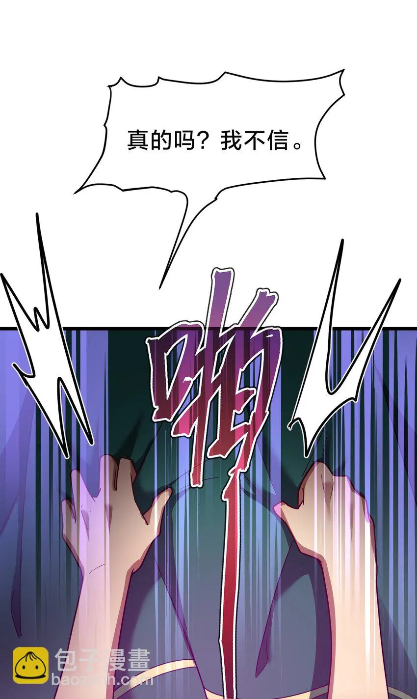 034 流氓！ 第58页