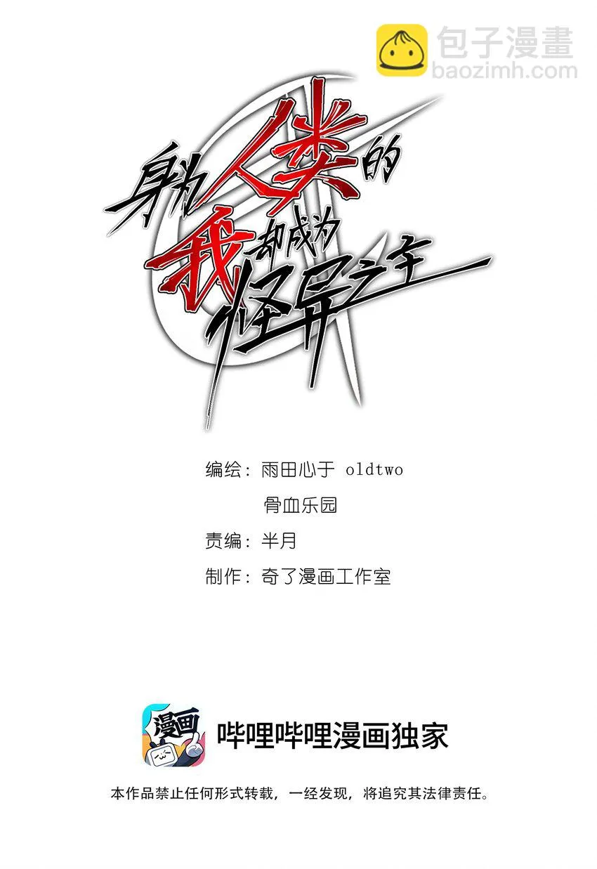 033 艮为手！ 第2页
