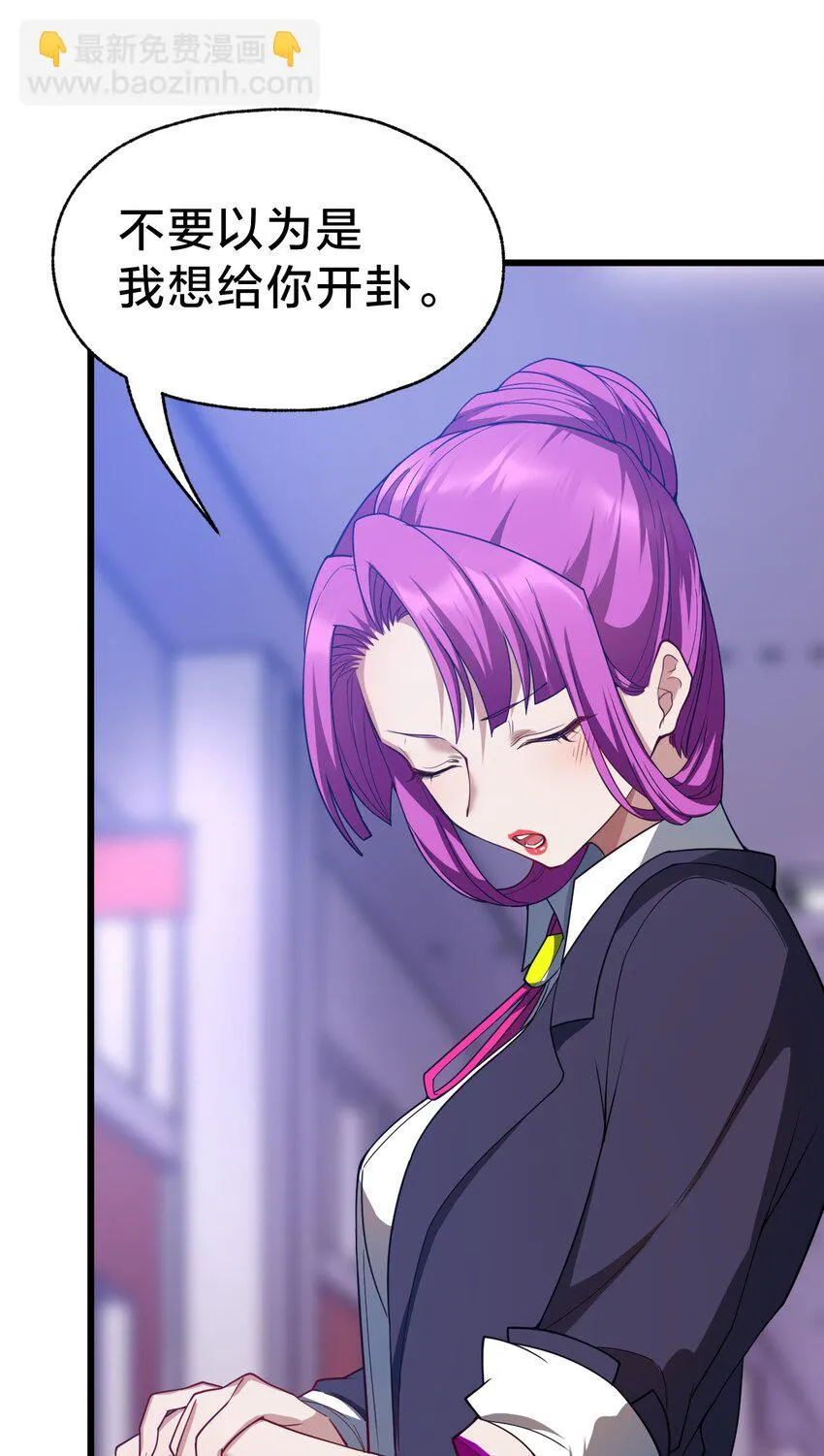 033 艮为手！ 第4页