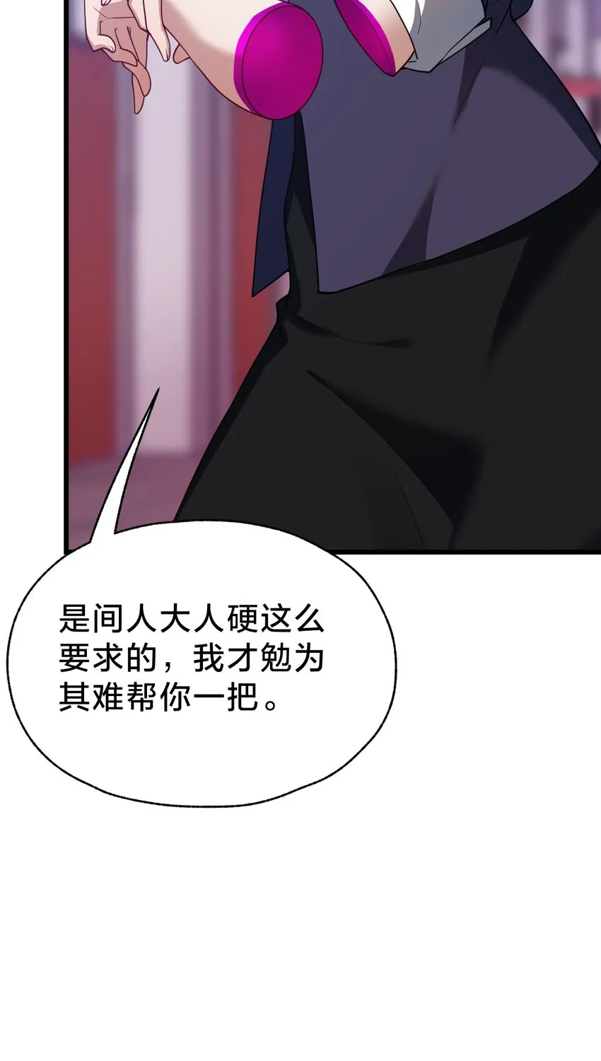 033 艮为手！ 第5页