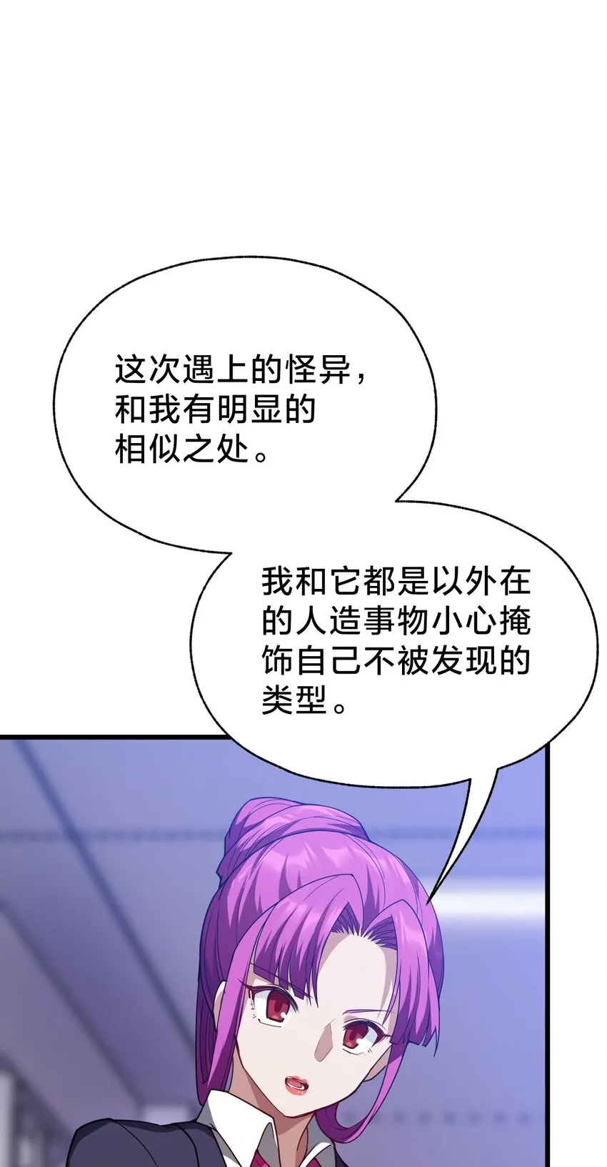 033 艮为手！ 第6页