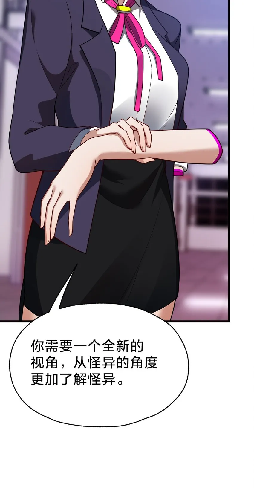 033 艮为手！ 第7页
