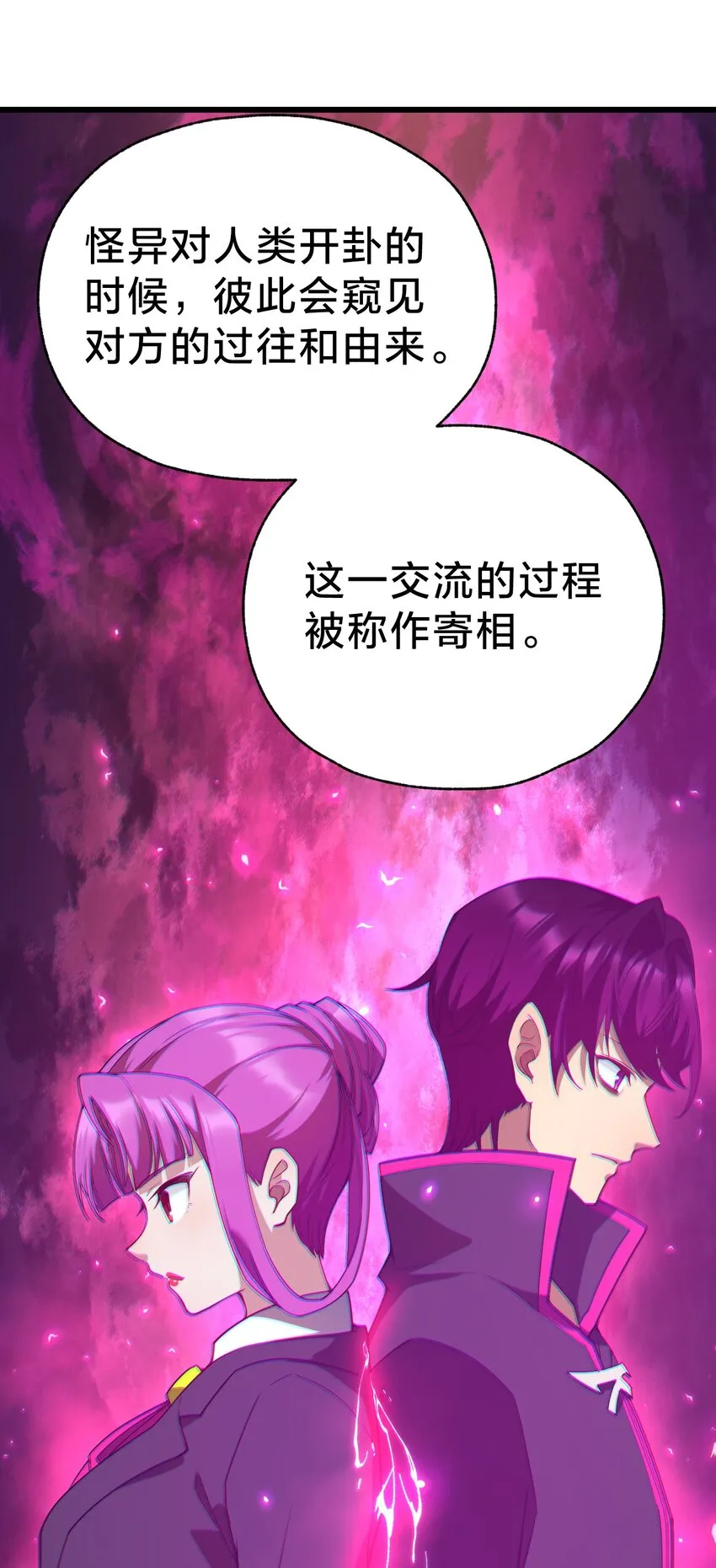 033 艮为手！ 第9页