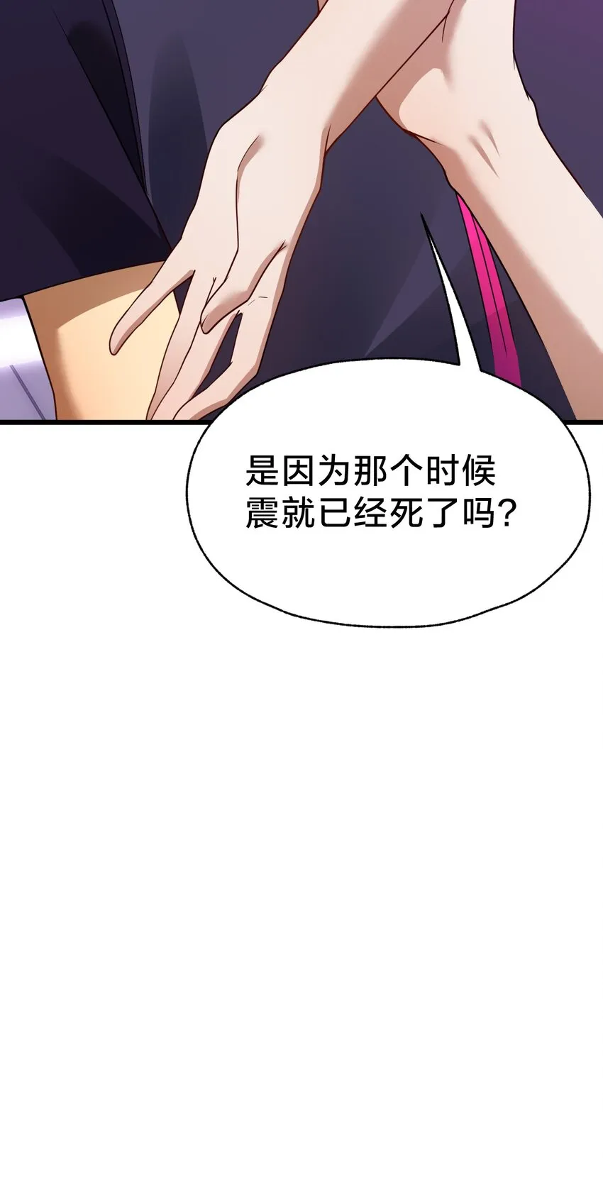 033 艮为手！ 第12页