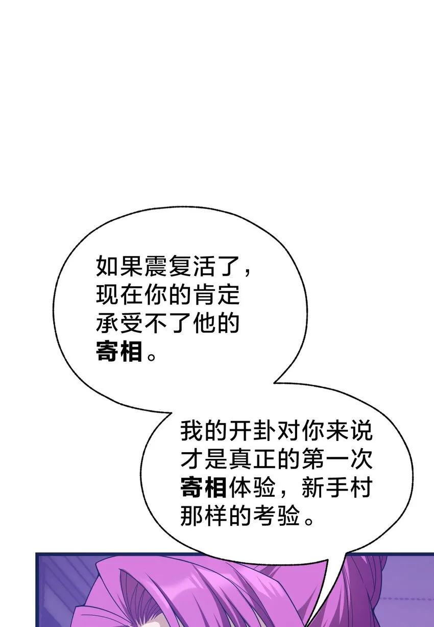033 艮为手！ 第13页