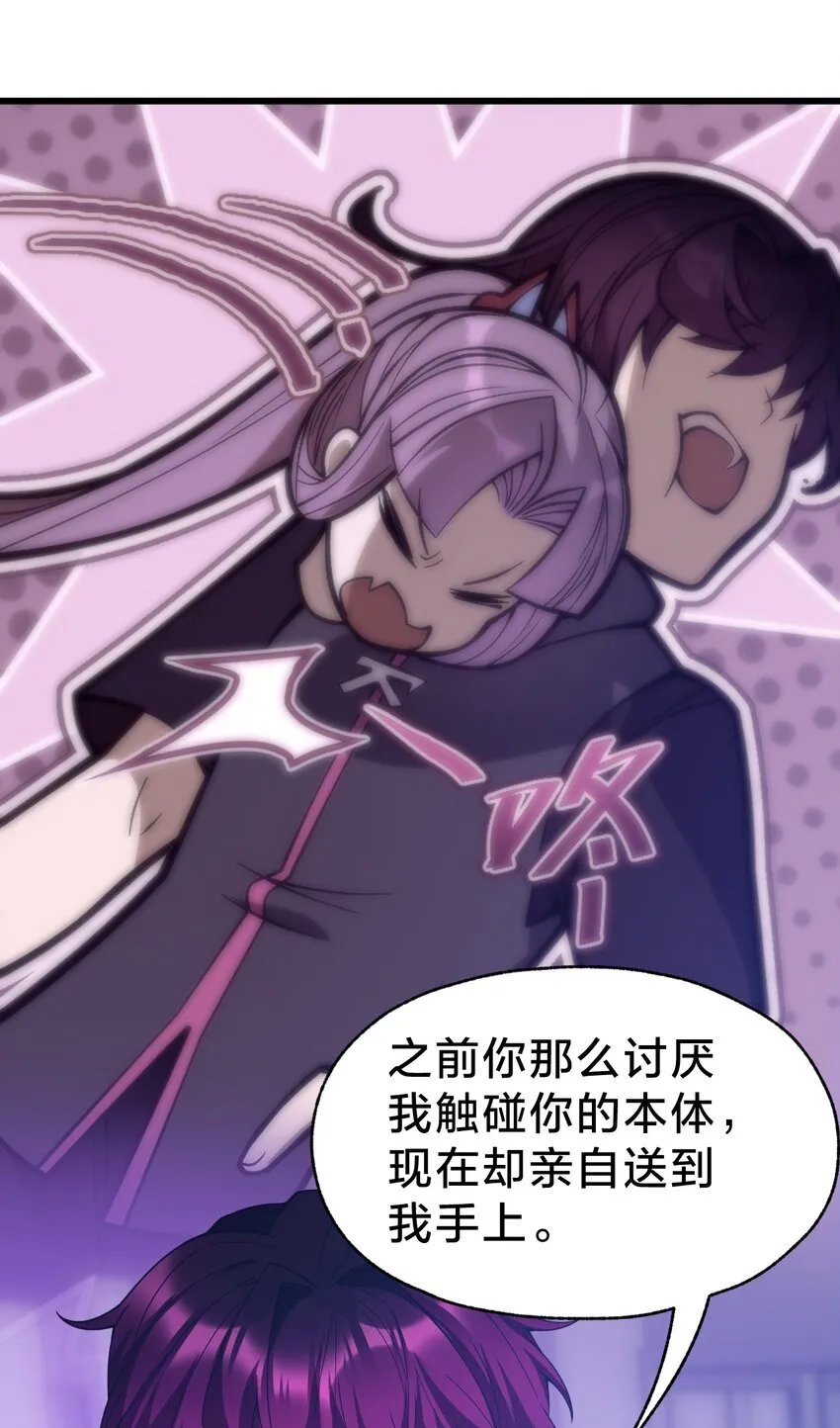 033 艮为手！ 第15页