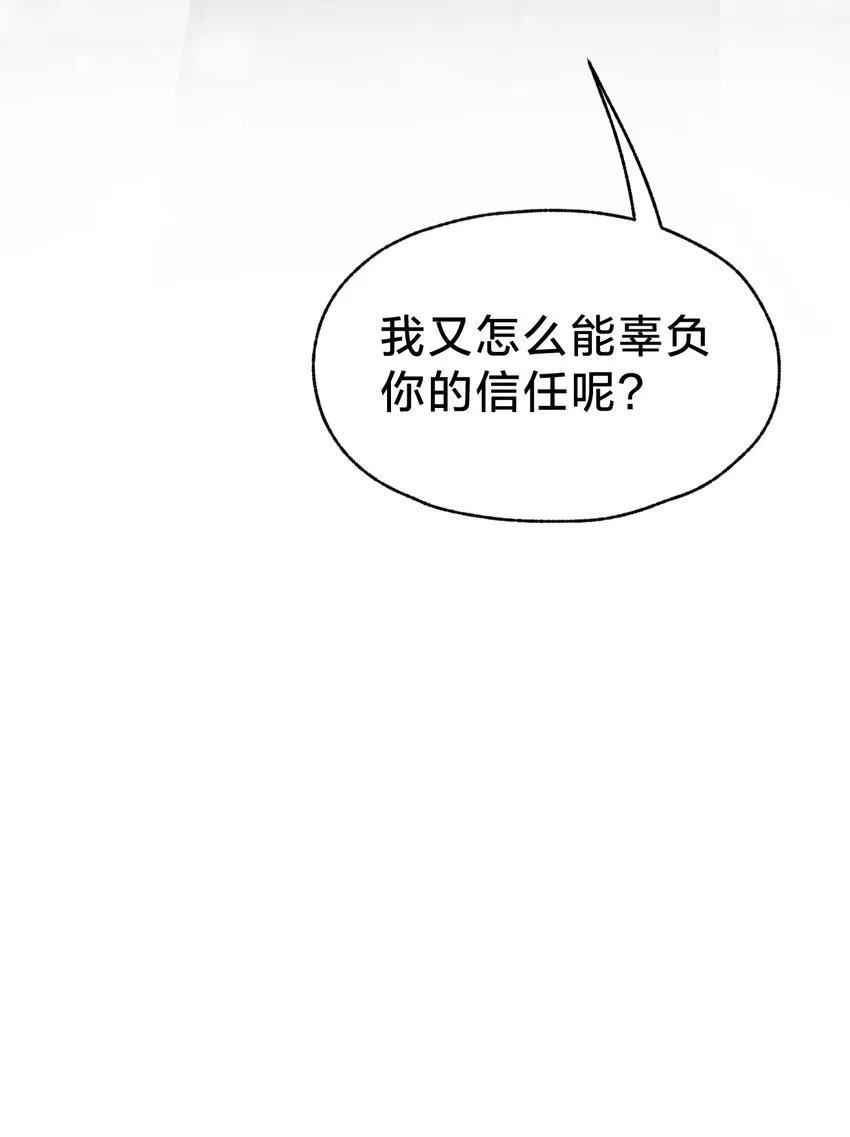 033 艮为手！ 第17页