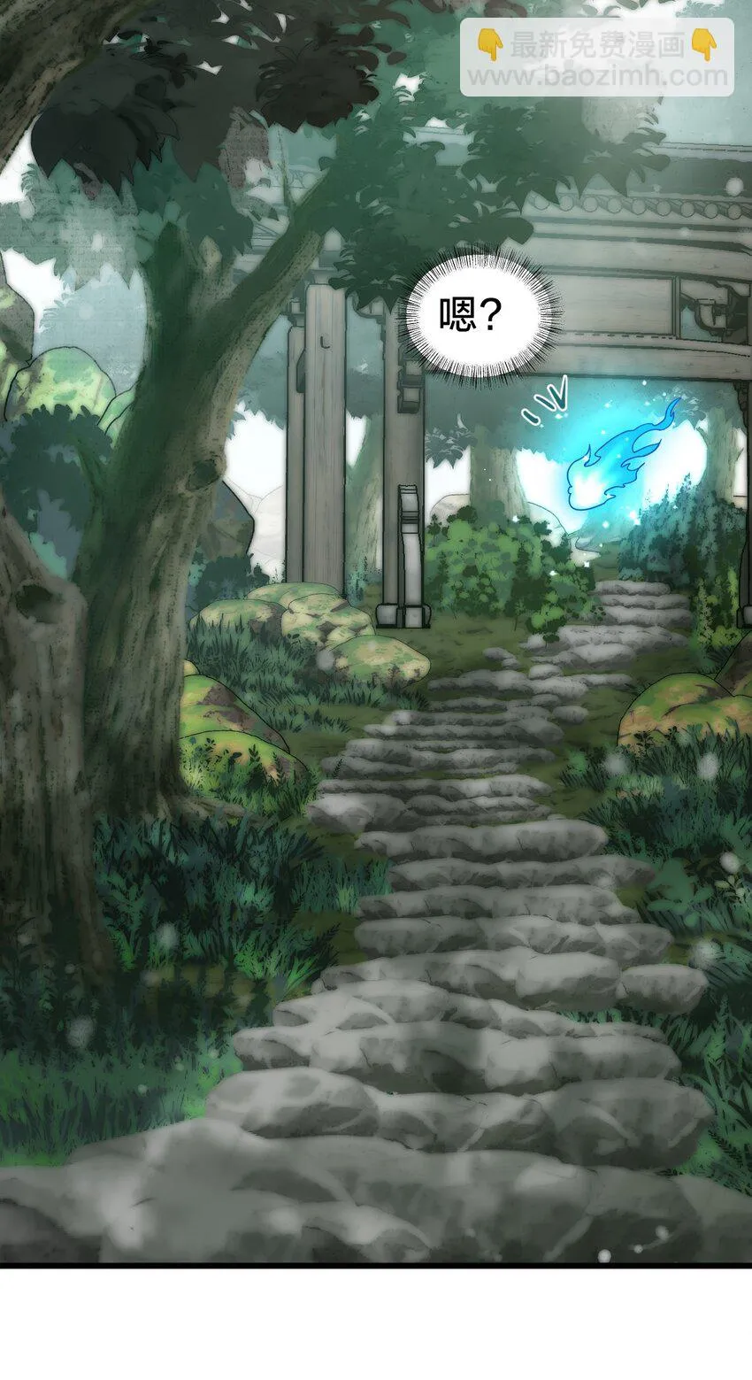 033 艮为手！ 第19页