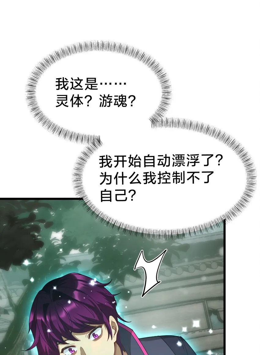 033 艮为手！ 第20页