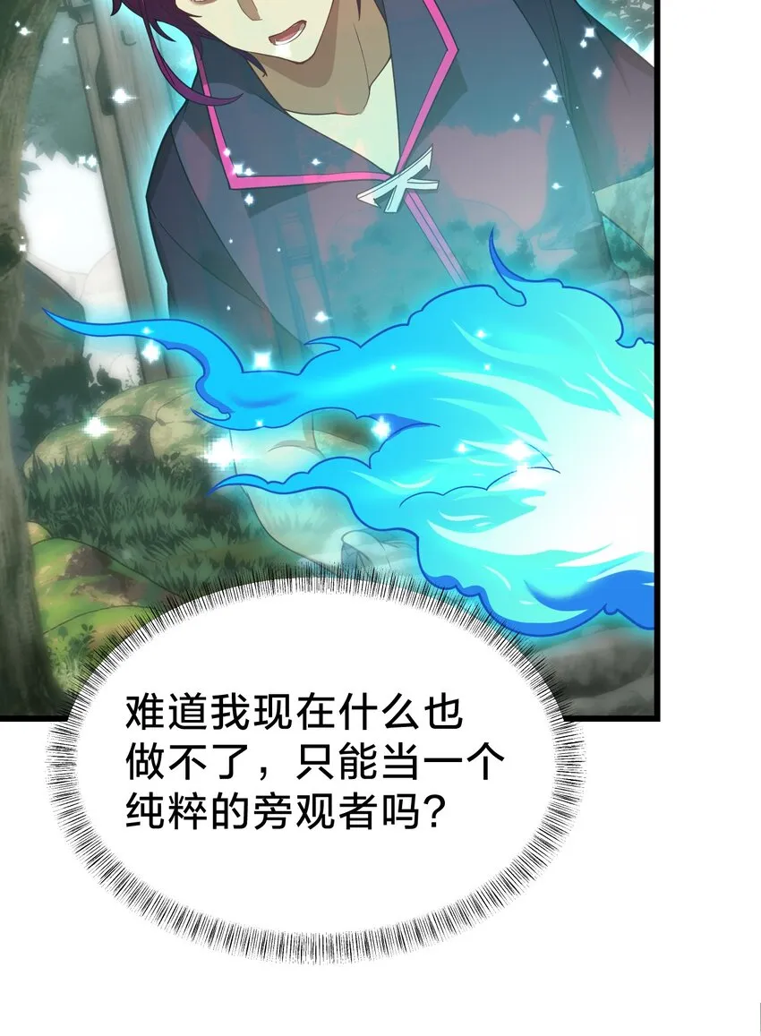 033 艮为手！ 第21页