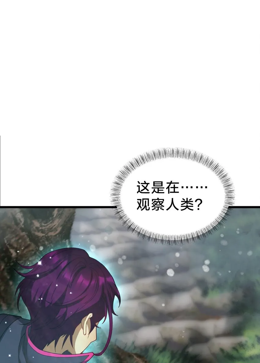 033 艮为手！ 第23页