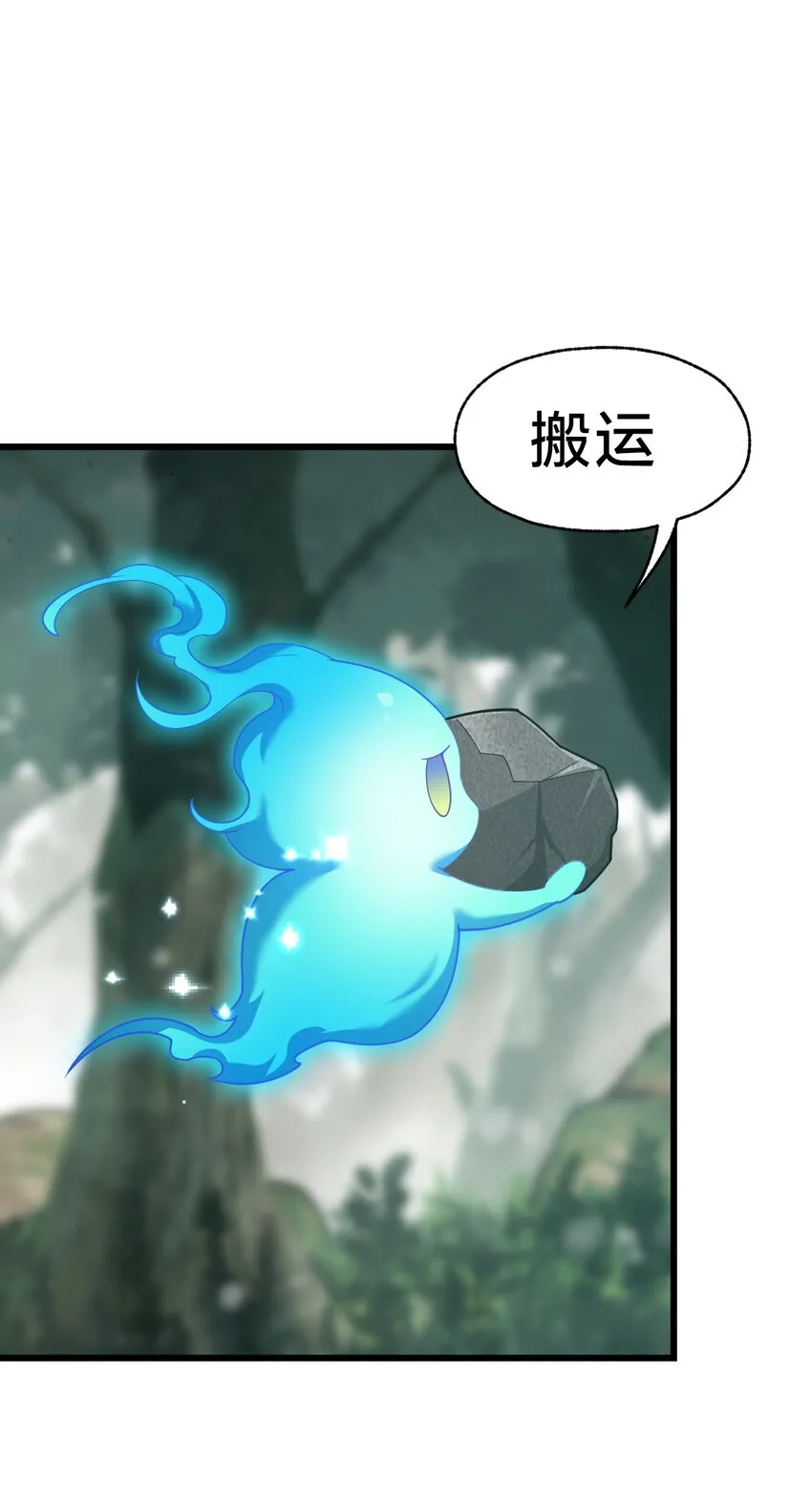 033 艮为手！ 第25页