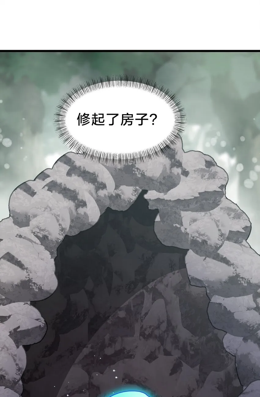 033 艮为手！ 第27页