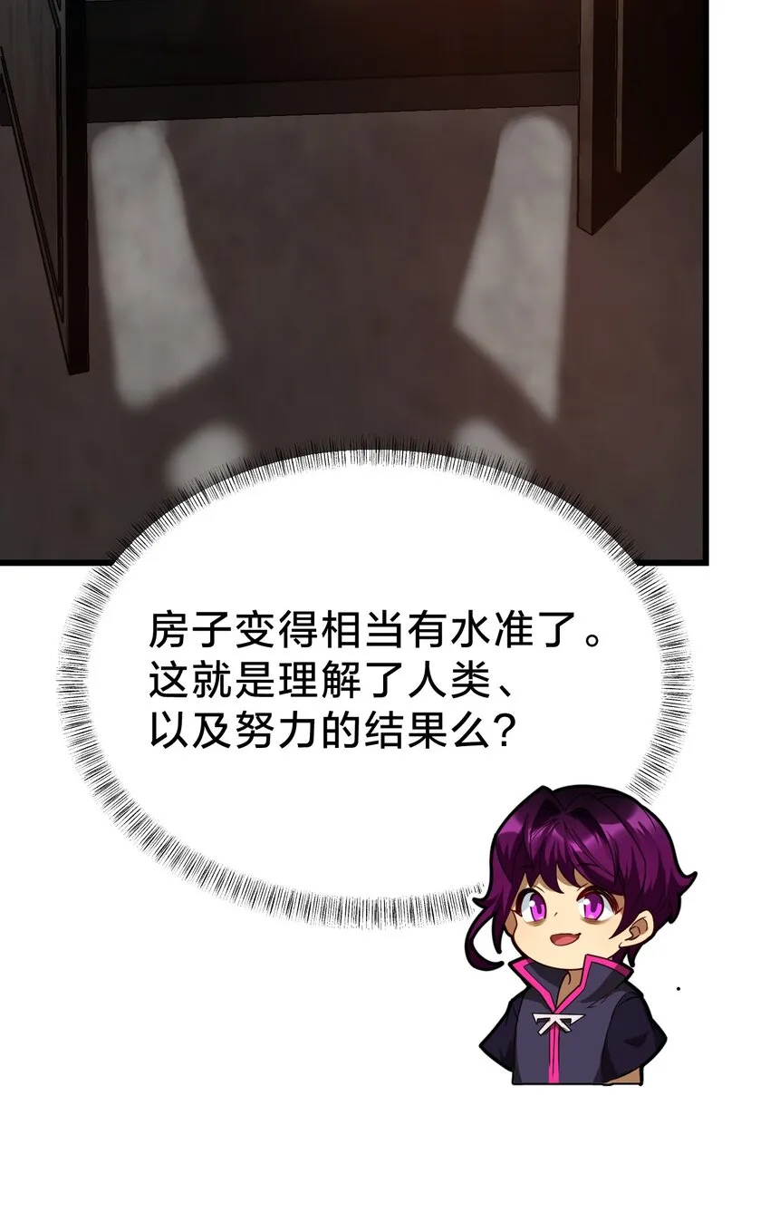 033 艮为手！ 第40页