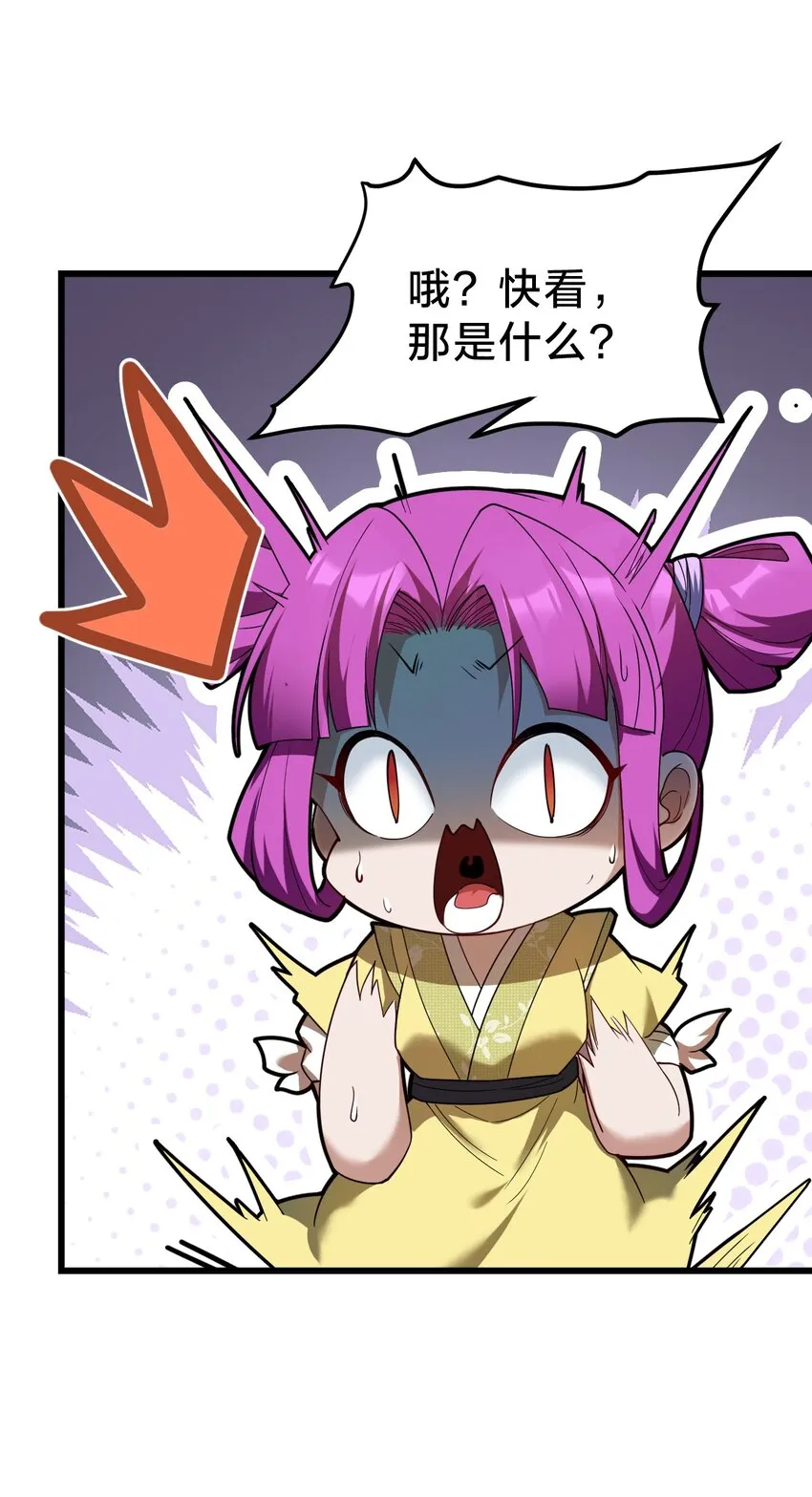 033 艮为手！ 第41页