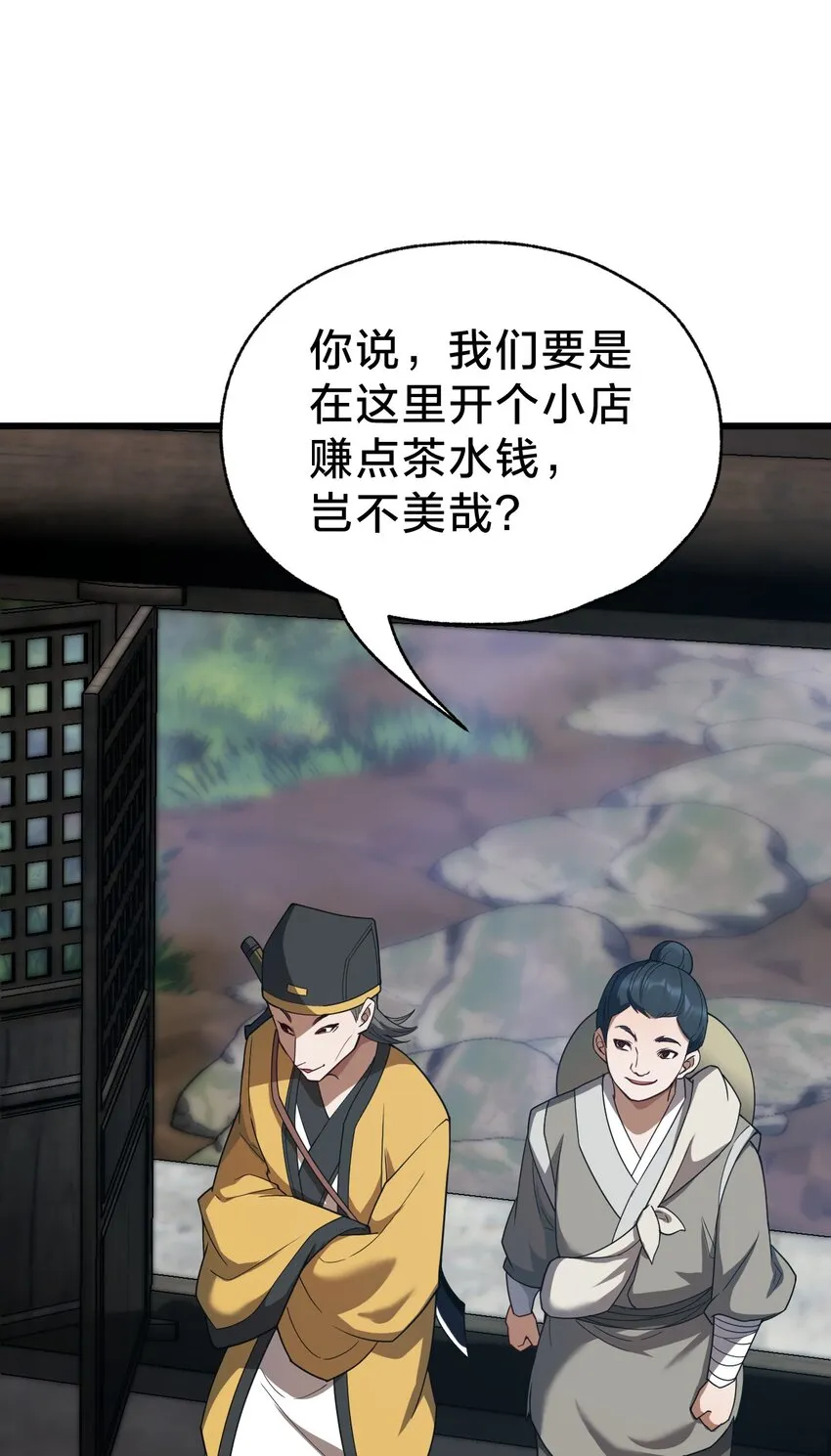 033 艮为手！ 第44页