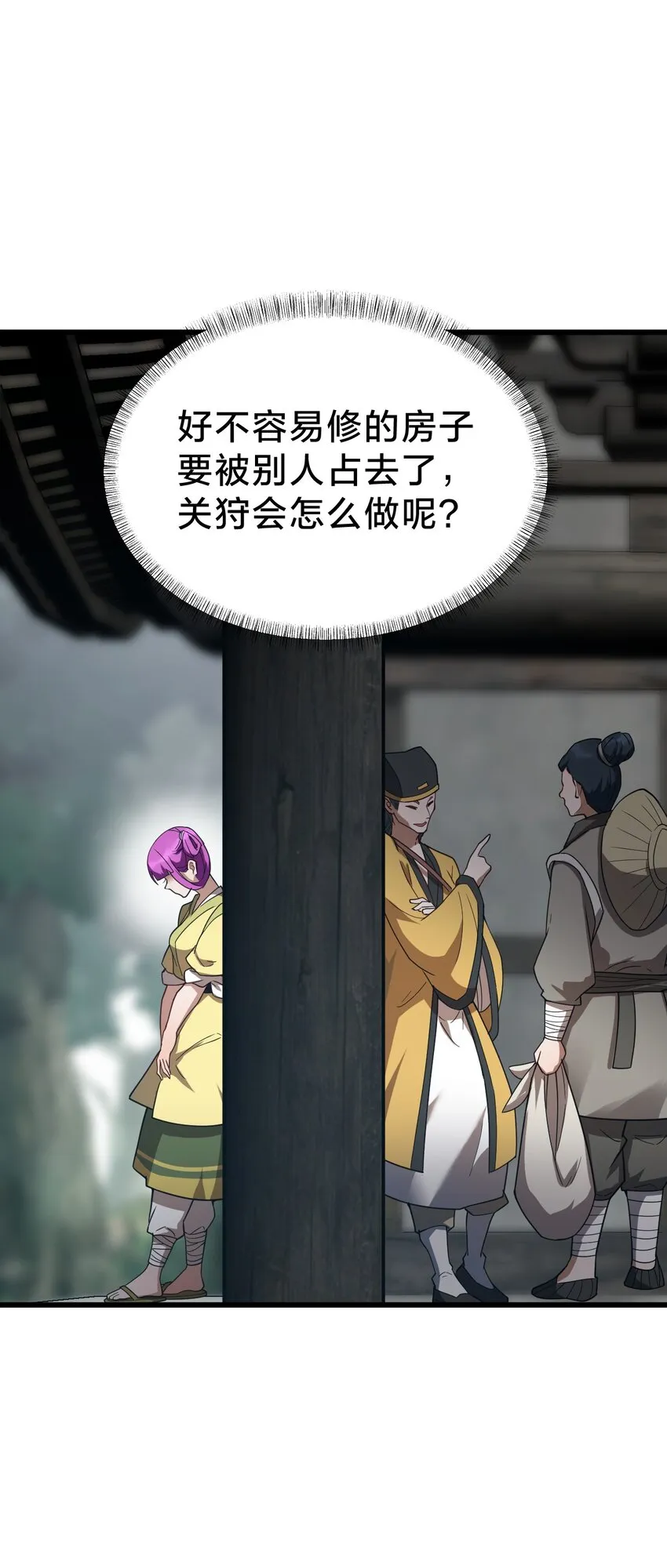 033 艮为手！ 第46页