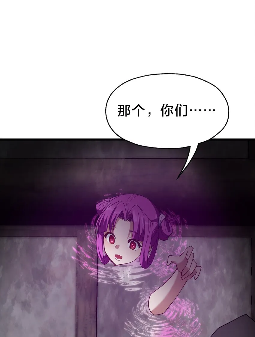 033 艮为手！ 第48页