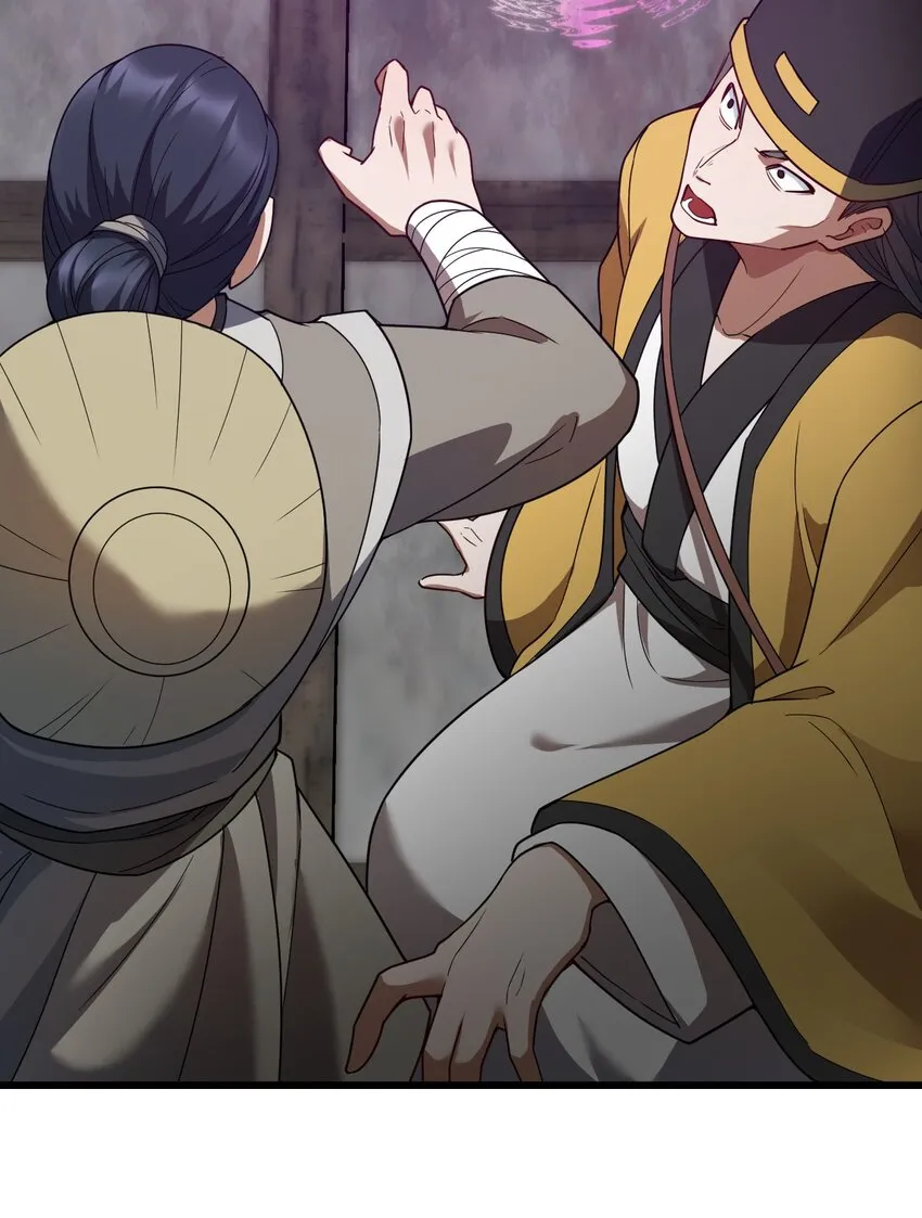 033 艮为手！ 第49页