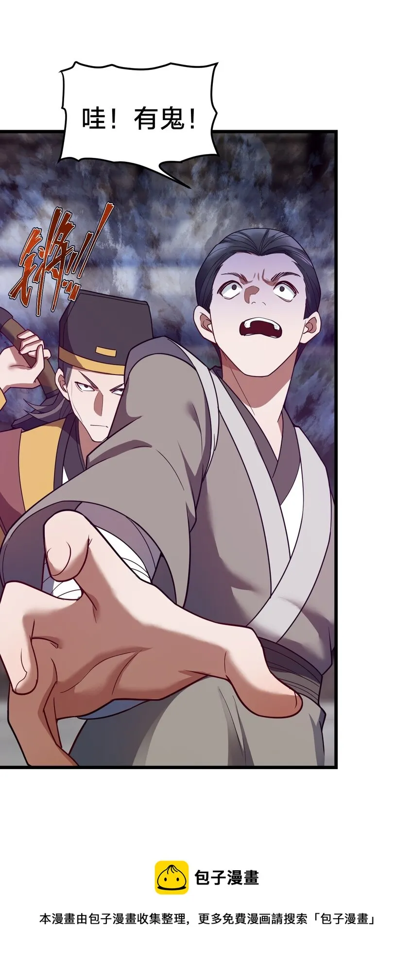 033 艮为手！ 第50页
