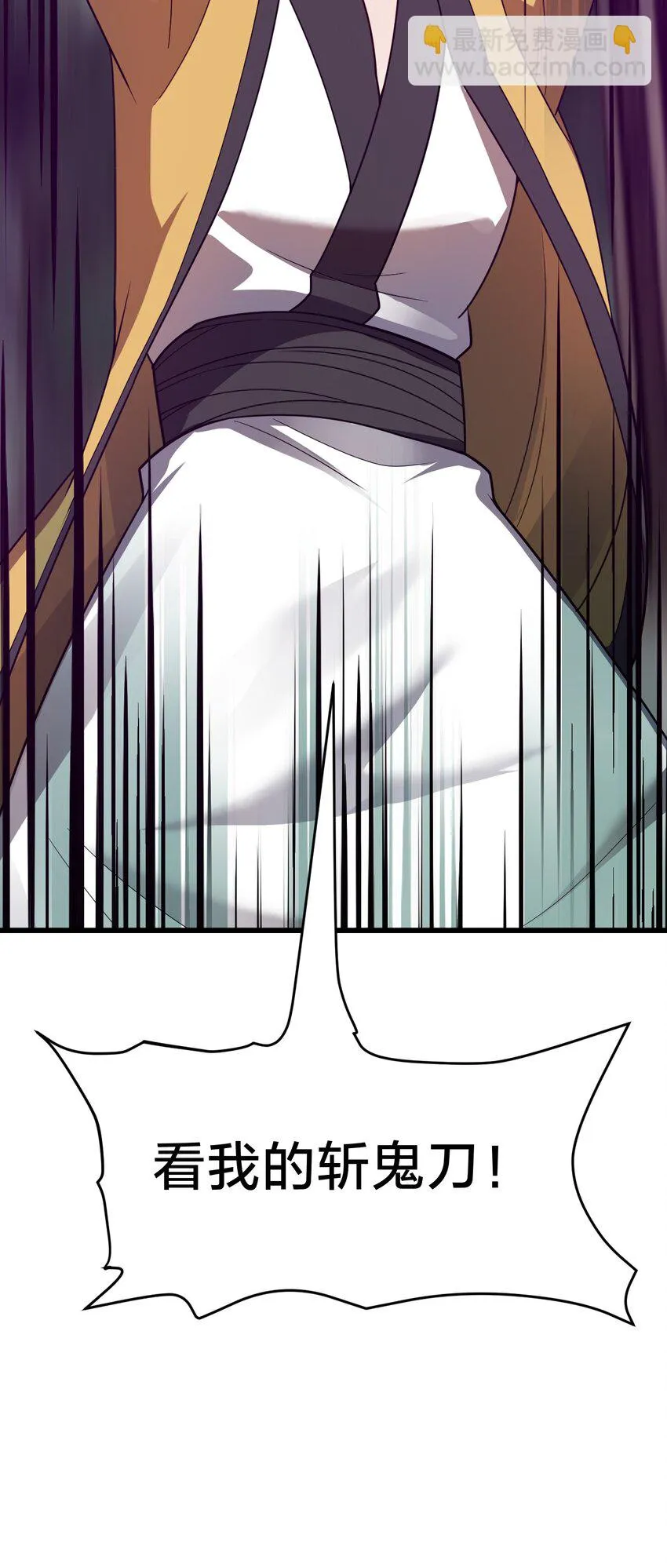 033 艮为手！ 第52页